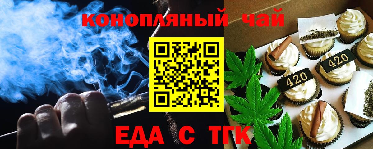 Джанкой  Canna-Cookies конопля  Вход с VPN 