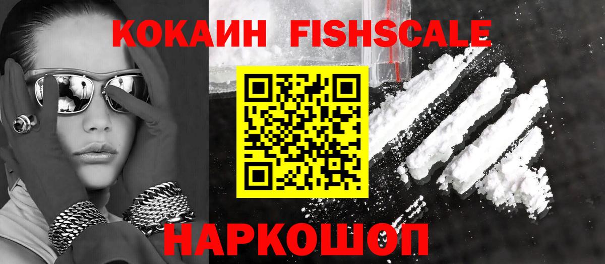 Джанкой  Cocaine Эквадор  Вход с VPN  COCAIN 99% 