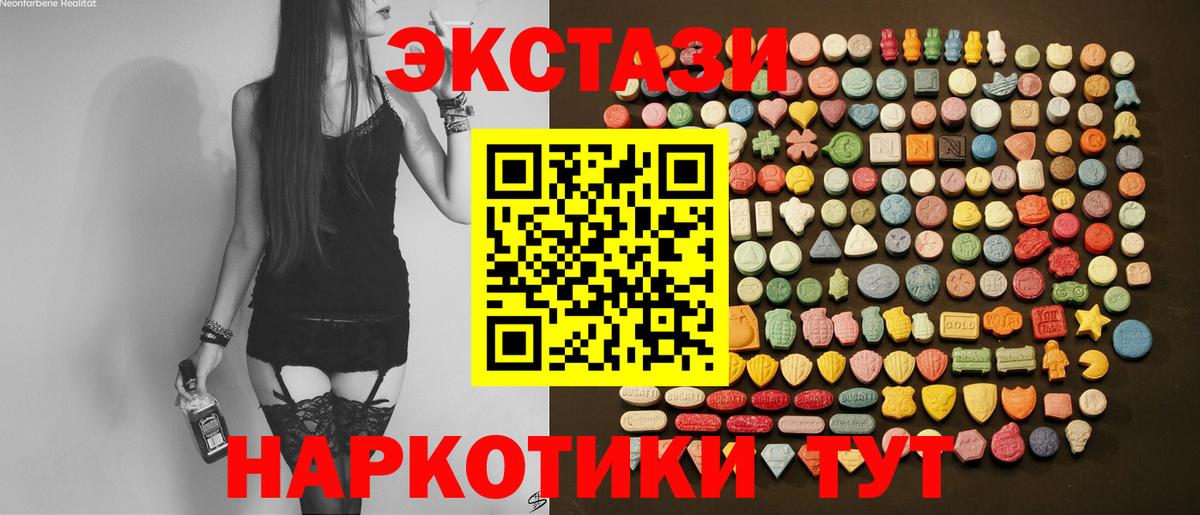 ЭКСТАЗИ TESLA Джанкой