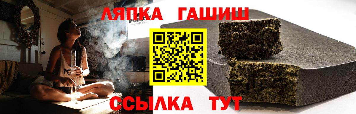 Гашиш убойный  Вход с VPN  Джанкой  ГАШ гашик 