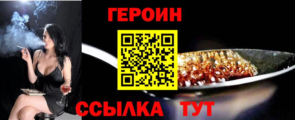 Героин гречка  Вход с VPN  ГЕРОИН  Джанкой 