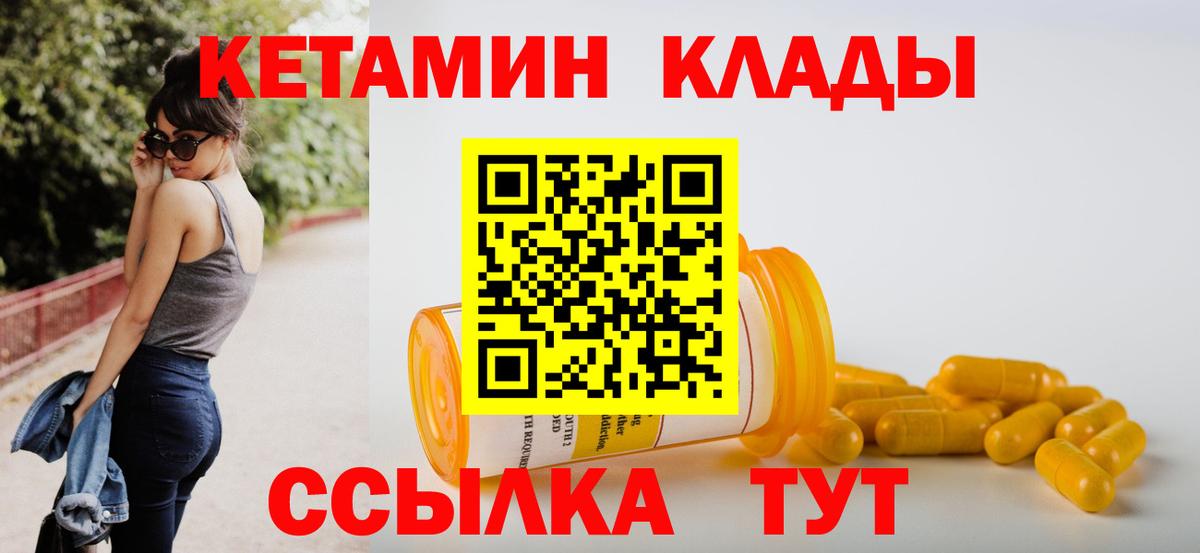 нарко площадка состав  Вход с VPN  Джанкой  Кетамин VHQ 