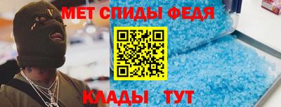 первитин Балаково
