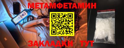 первитин Балаково