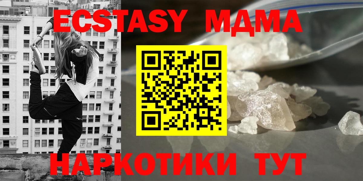Джанкой  МДМА Molly  MDMA crystal  Вход с VPN 