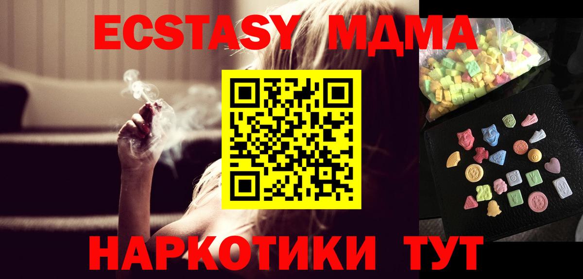MDMA Molly Джанкой