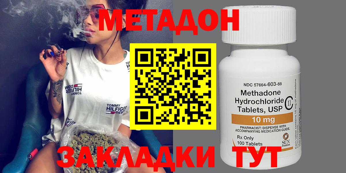 МЕТАДОН VHQ Джанкой