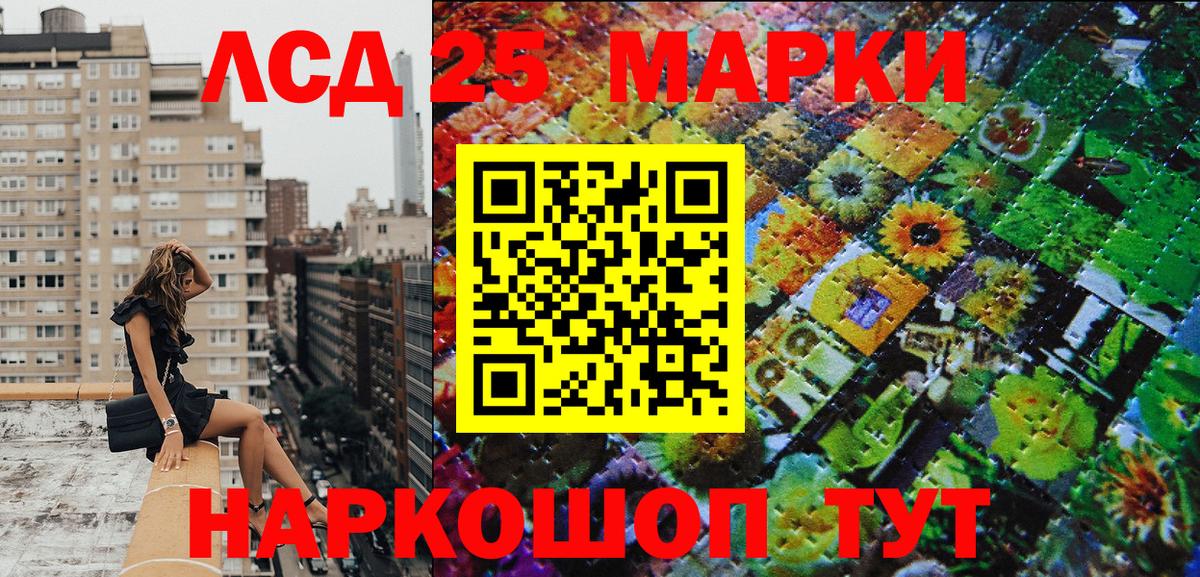 Марки NBOMe 1,5мг  Вход с VPN  Джанкой 