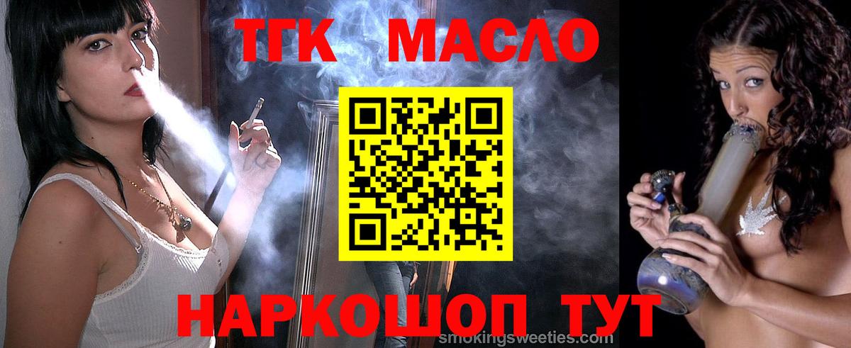 Дистиллят ТГК гашишное масло  Вход с VPN  Джанкой 