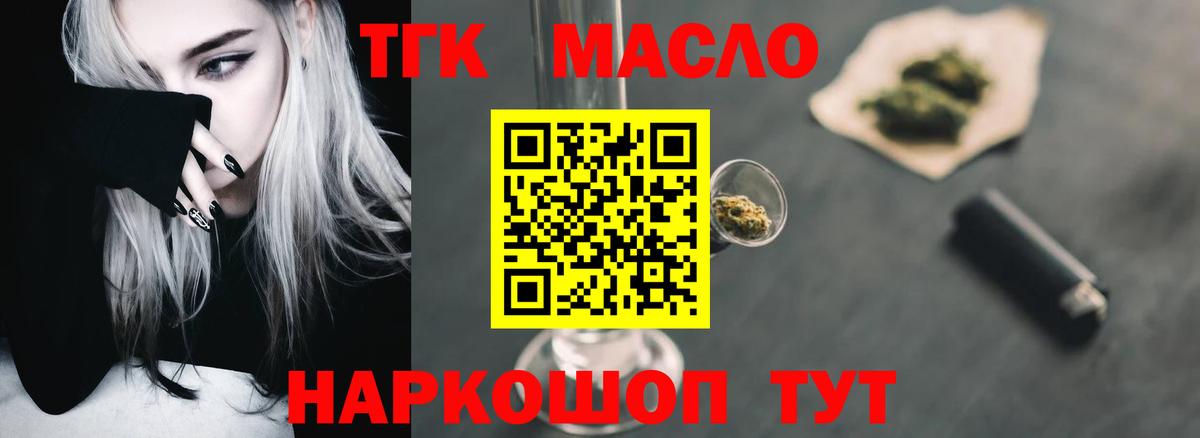 ТГК Wax Джанкой